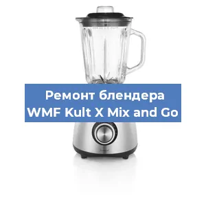 Замена втулки на блендере WMF Kult X Mix and Go в Нижнем Новгороде